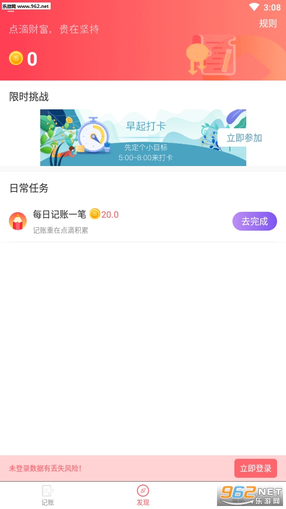 ������Ǯapp��ͼ2
