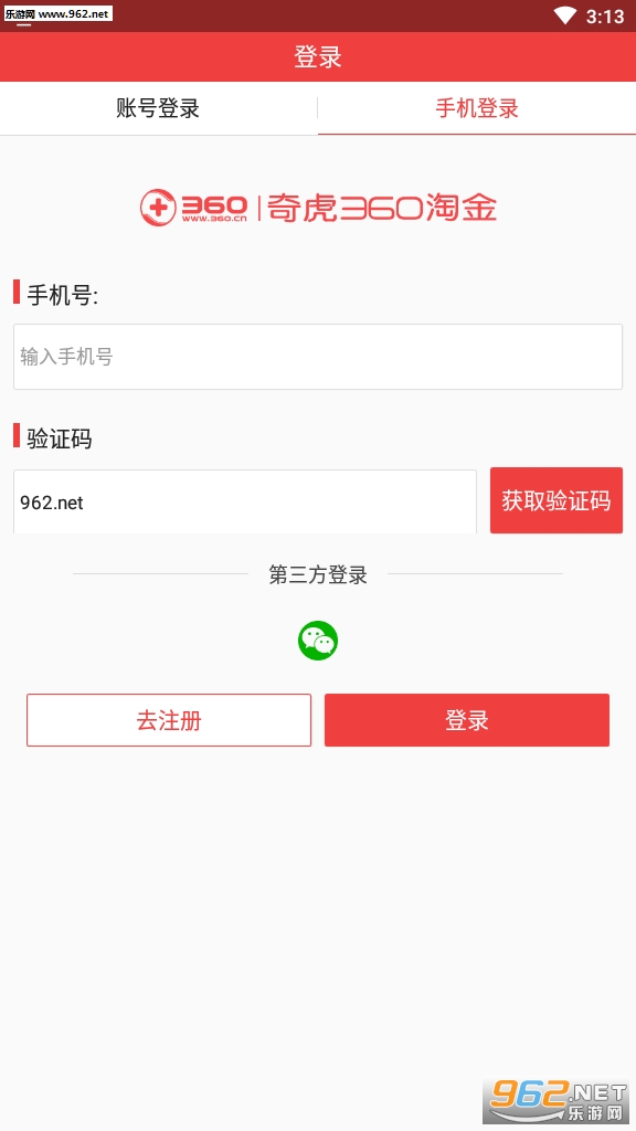 360�Խ�app��ͼ0