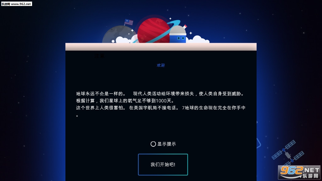 1000 days to escape(1000天逃生中文版安卓版)截图0