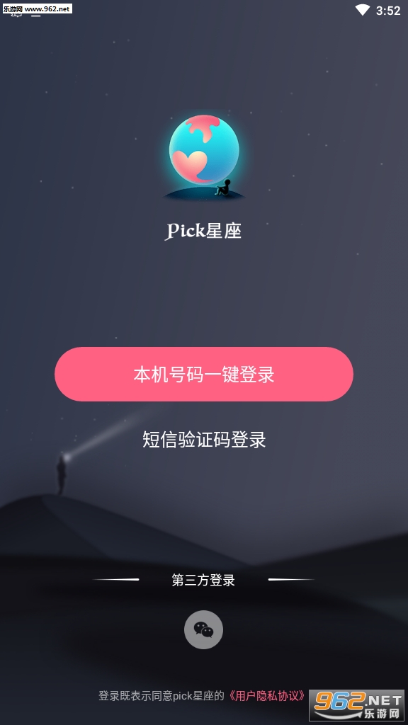 pick������Ѱ��ͼ2