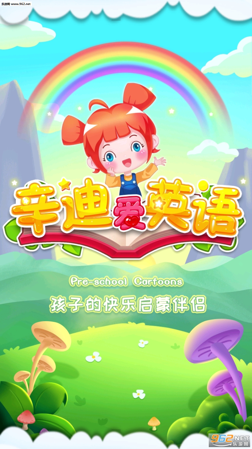 ���ϰ�Ӣ��appv1.0.3��ͼ2