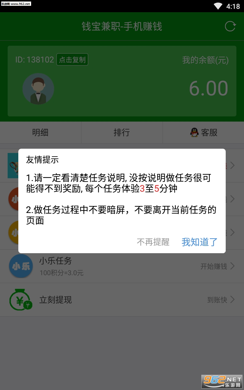 Ǯ��׬Ǯ�ֻ�׬Ǯapp��ͼ1