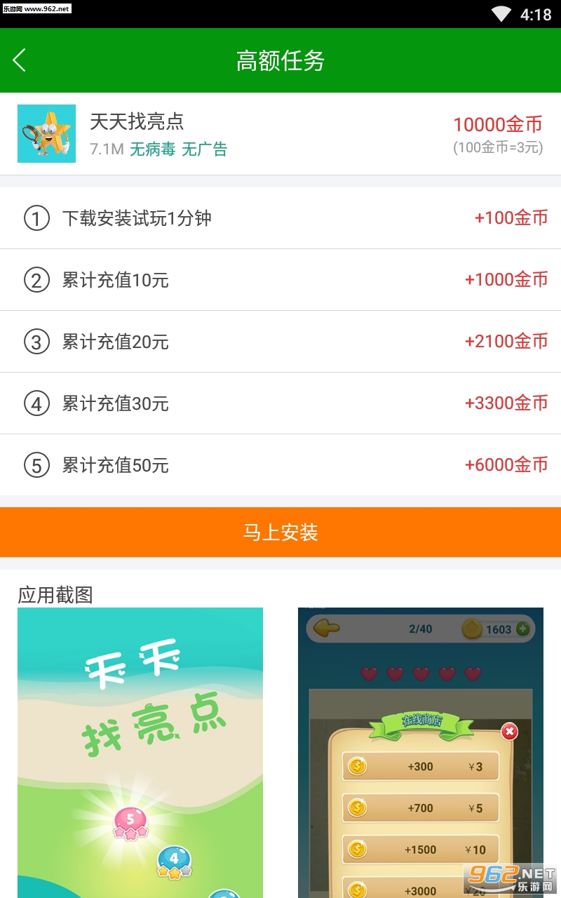 Ǯ��׬Ǯ�ֻ�׬Ǯapp��ͼ2