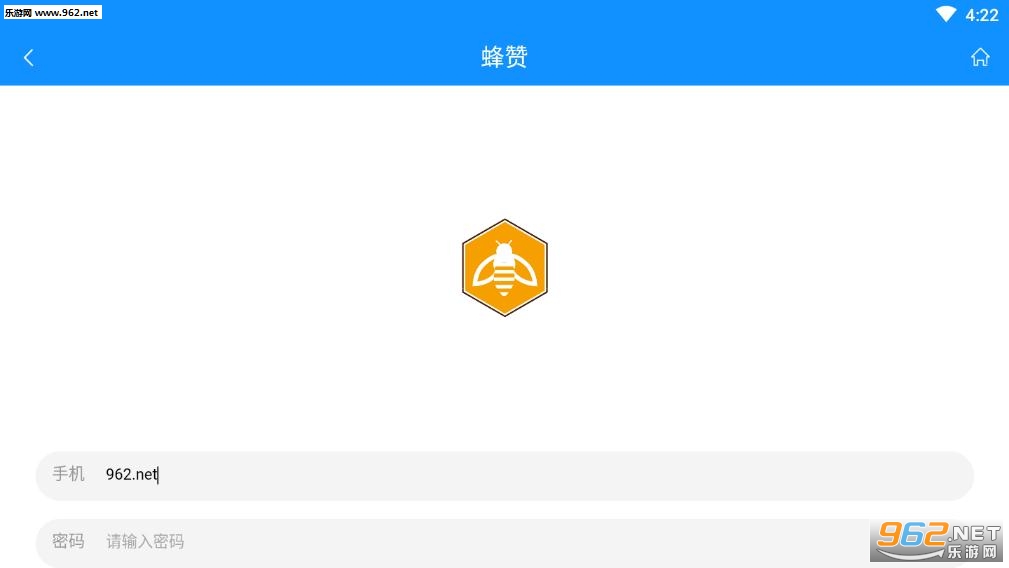 蜂赞app截图2