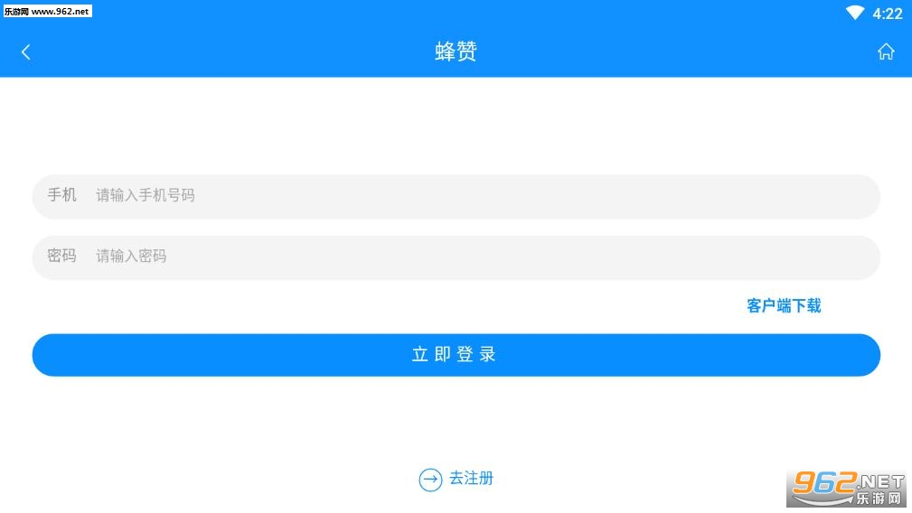 蜂赞app截图1