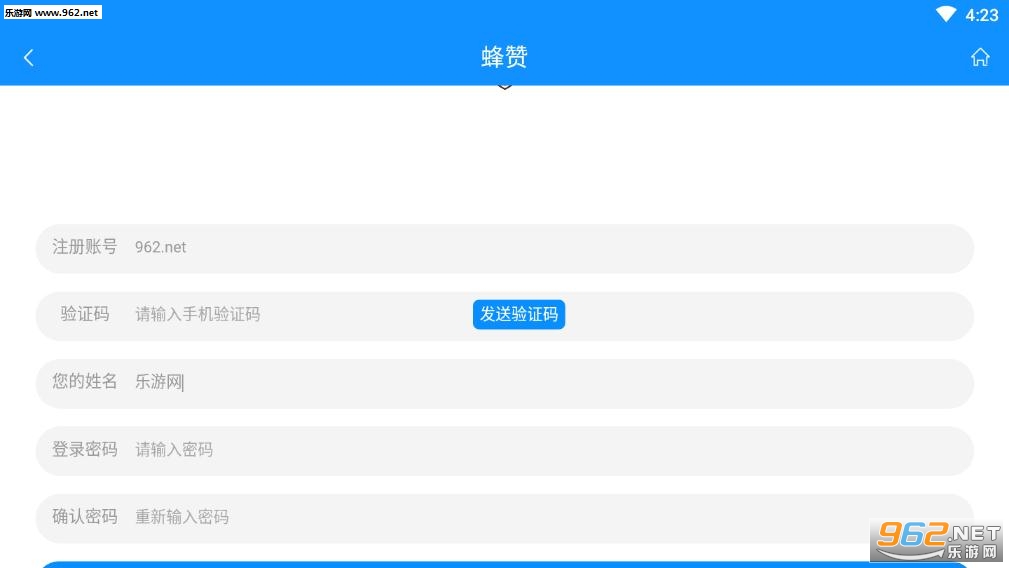 蜂赞app截图0