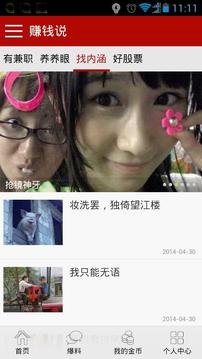 ׬Ǯ˵app��ͼ3