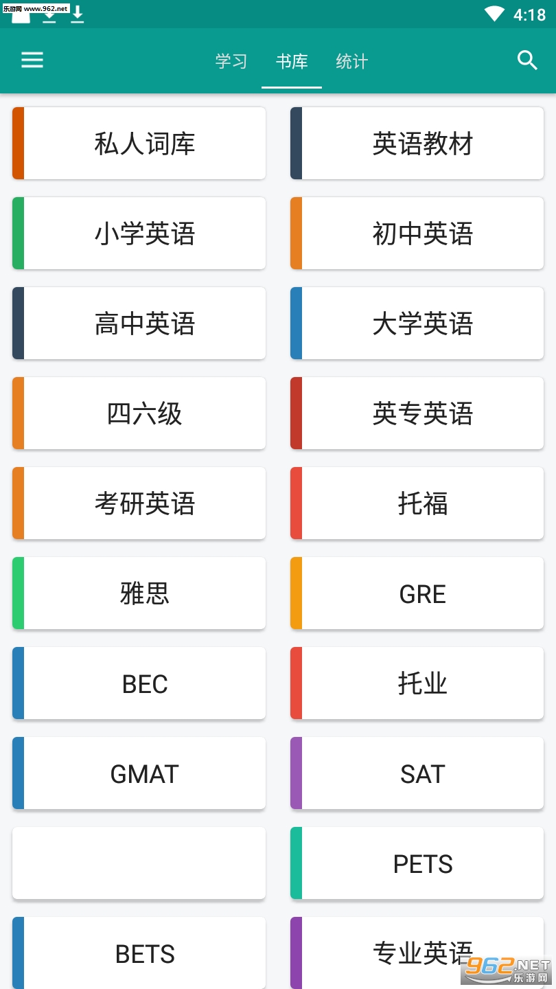小猫单词库app截图1