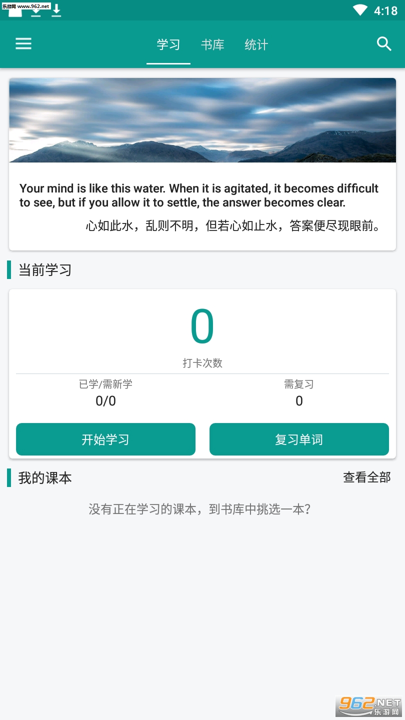小猫单词库app截图2