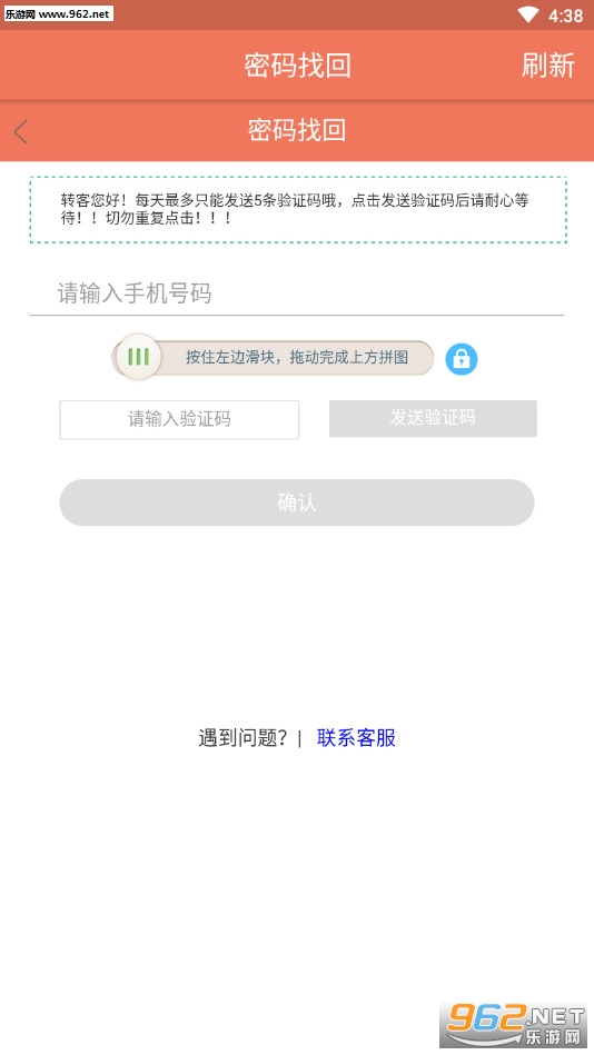 ������ת��ƽ̨v1.29 �ٷ����ͼ2