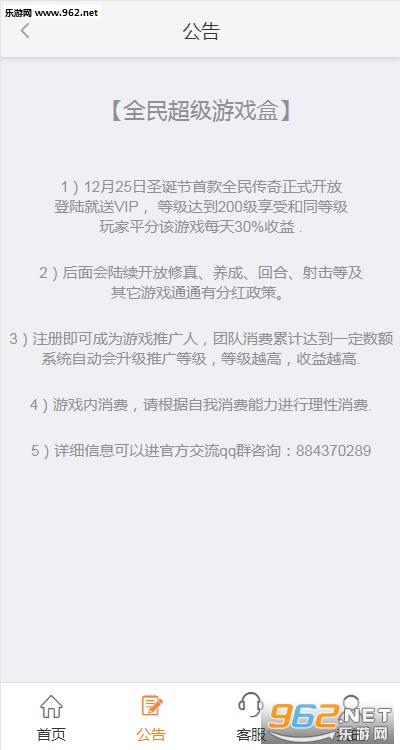 ȫ����Ϸ��app��ͼ2