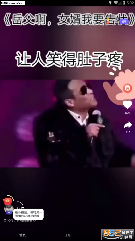 快逗短视频赚钱app截图1