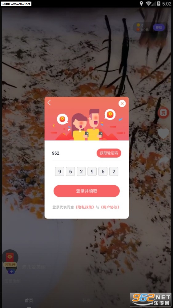 快逗短视频赚钱app截图2