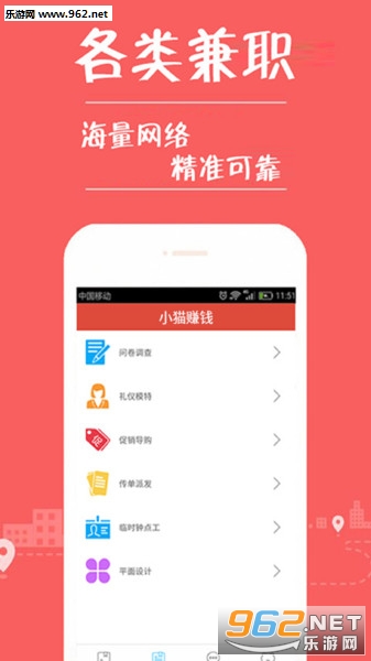 小猫赚钱官方版截图3