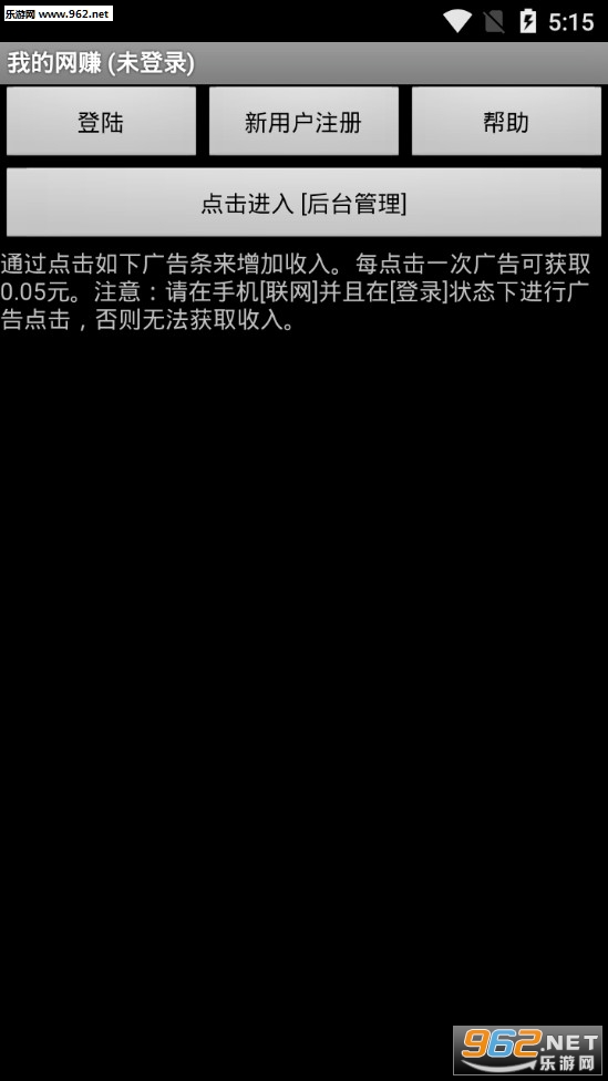 �ҵ���׬app��ͼ2
