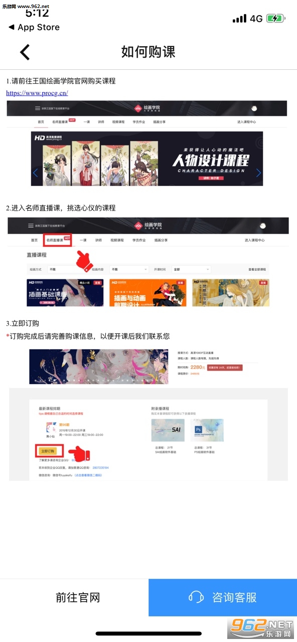 �����滭ѧԺappv2.0.1��ͼ2