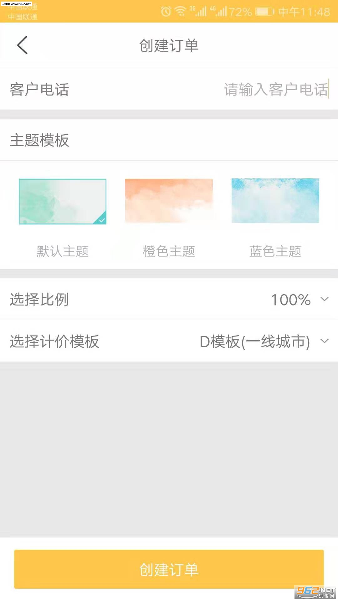 ���ݰ���app��ͼ3