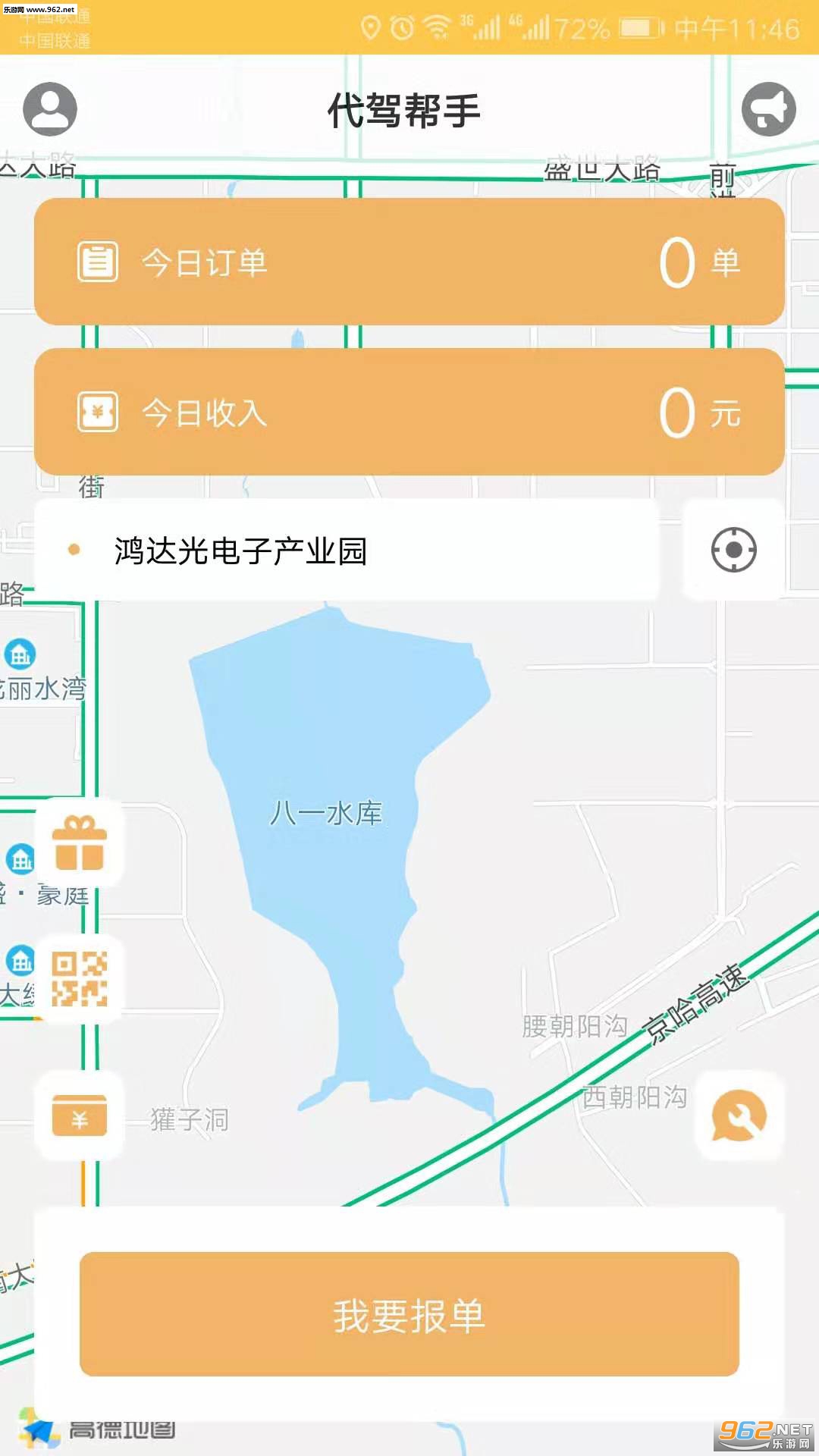 ���ݰ���app��ͼ0