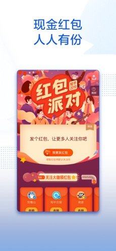 知乎红包版 知乎红包版