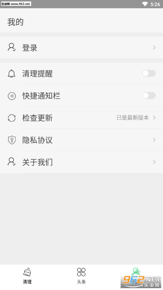 手机极速趣清理工具截图3