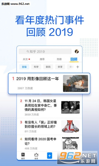 知乎红包版截图0