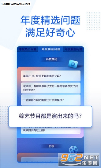 知乎红包版截图1