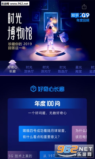知乎红包版截图3