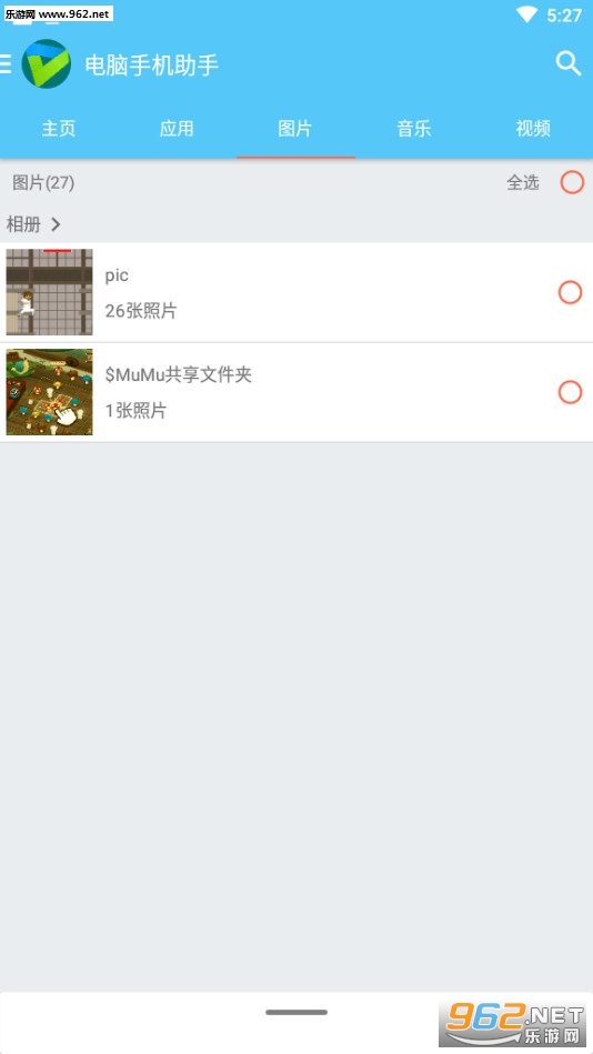 �����ֻ����ְ�׿��v2.0.0��ͼ2