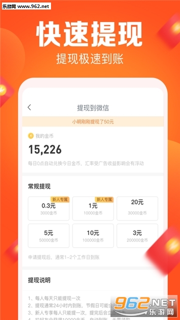 ����app(��·׬Ǯ)v1.0.0 �ٷ����ͼ0