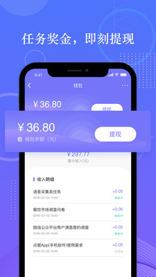 拼任务app截图2