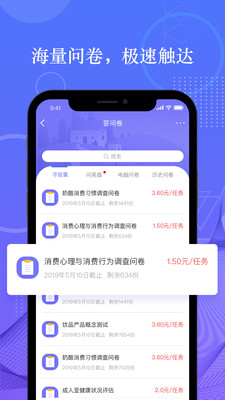拼任务app截图4