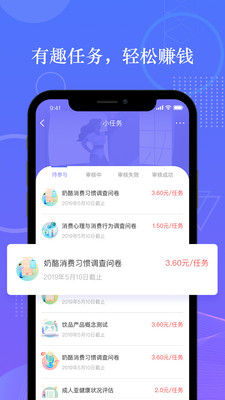 拼任务app截图5