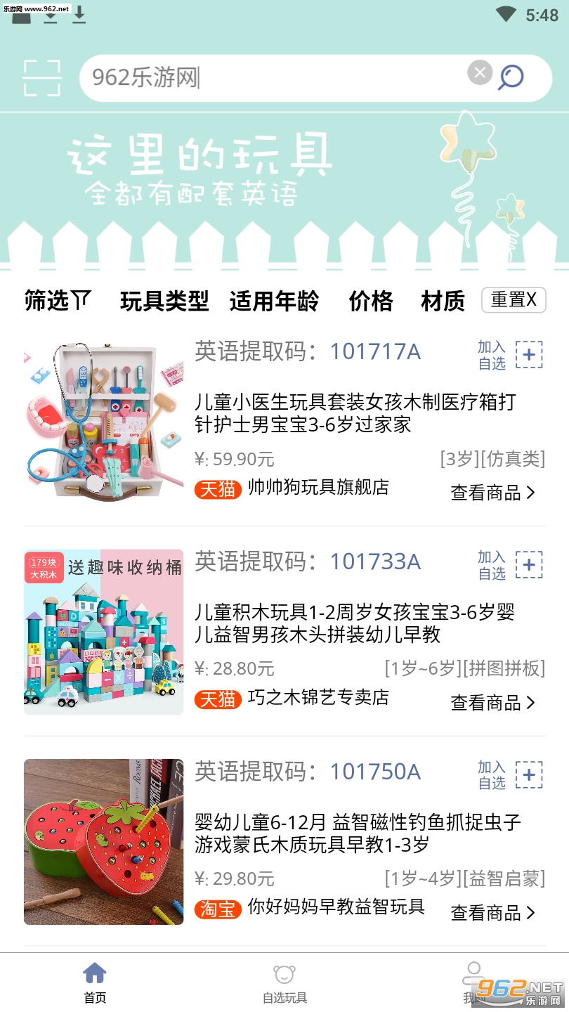 �籾app��ͼ1
