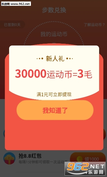 ��������׬Ǯappv1.2.9��ͼ0