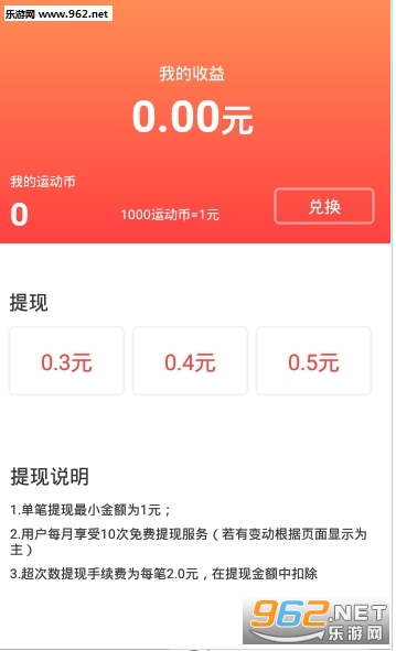 ��������׬Ǯappv1.2.9��ͼ1