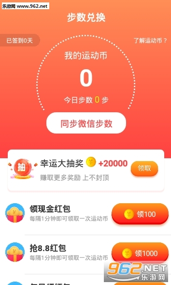 ��������׬Ǯappv1.2.9��ͼ2