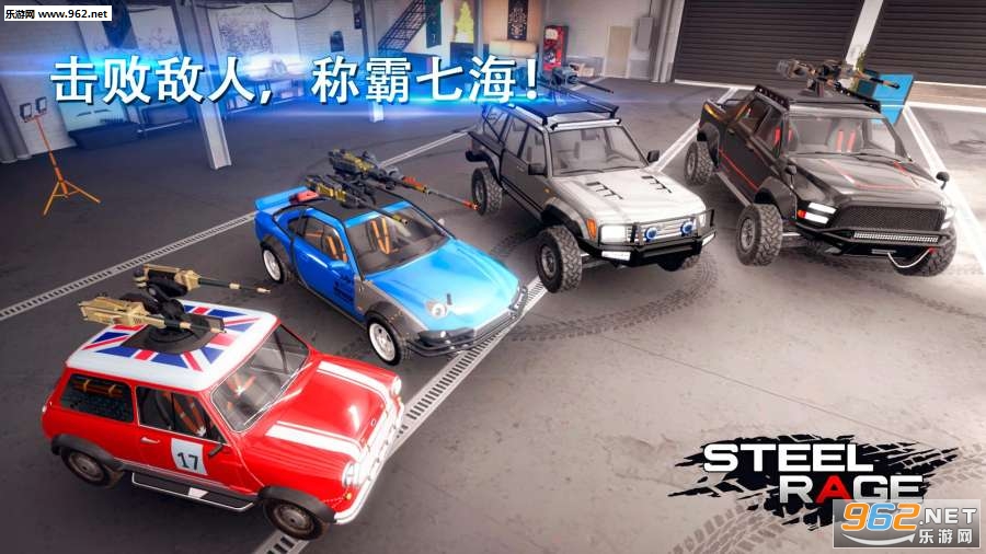 Steel Rage(����֮ŭ��׿��)��ͼ3