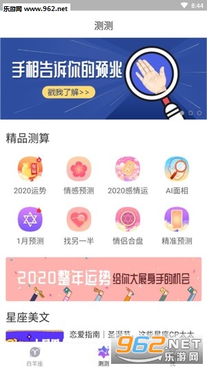 莉莉斯app截图1