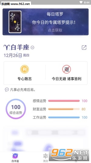 莉莉斯app截图2