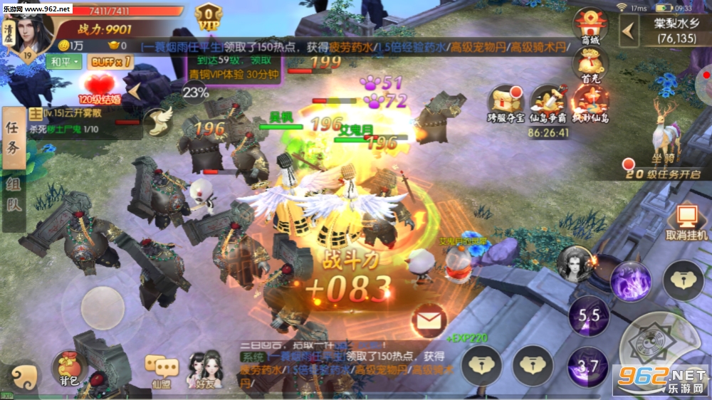 王者修仙之飞升灵界手游截图2