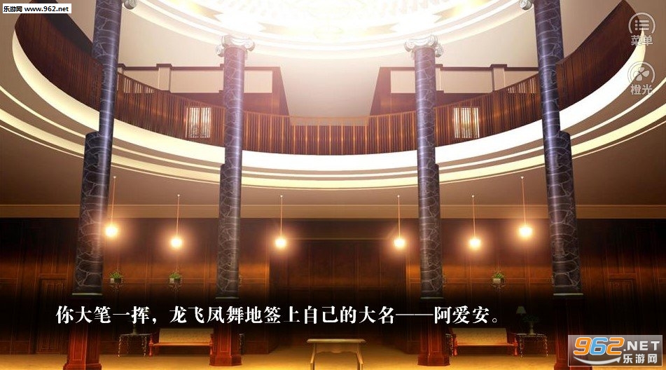 反派生存指南手游截图1