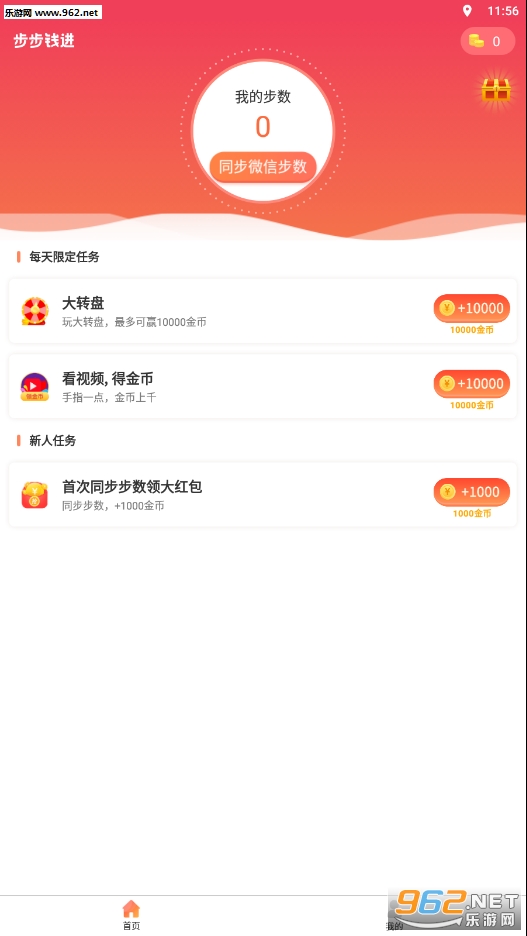 ����Ǯ��׬Ǯv1.0.0 ��׿���ͼ0