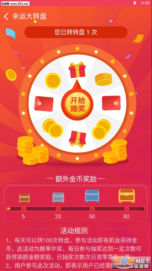 ����Ǯ��׬Ǯv1.0.0 ��׿���ͼ1
