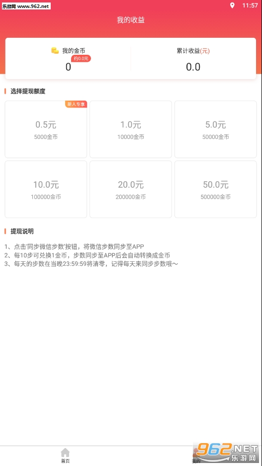 ����Ǯ��׬Ǯv1.0.0 ��׿���ͼ2