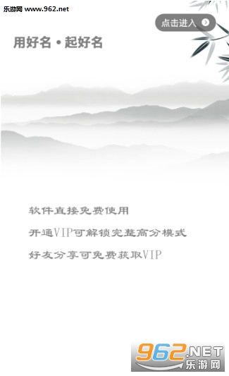 好名app截图1