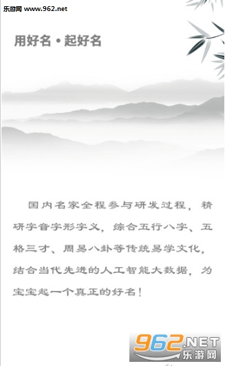 好名app截图2