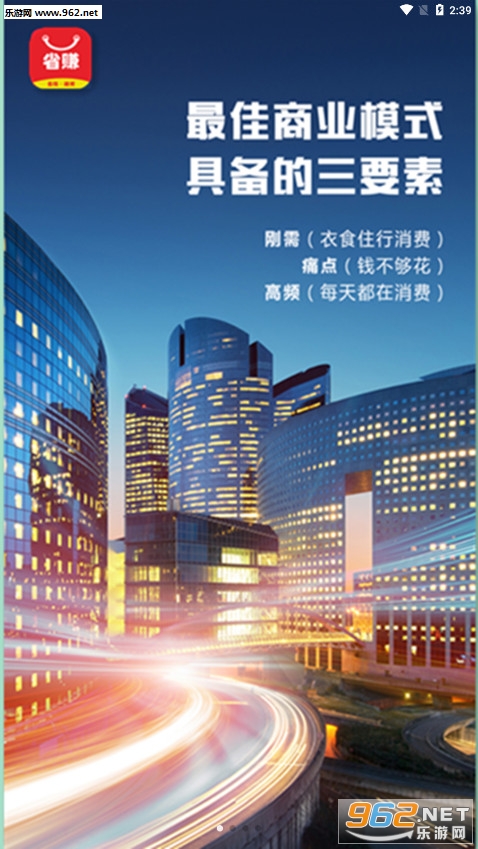 省赚生活赚钱app截图2