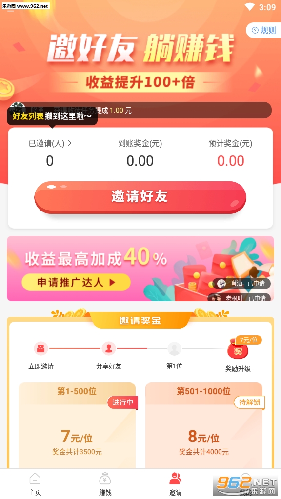 èè׬��ְappv4.2.2��ͼ1