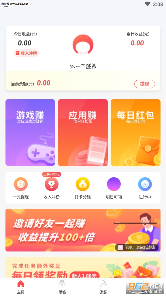èè׬��ְappv4.2.2��ͼ3