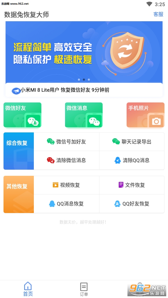 �����ûָ���ʦapp��ͼ0